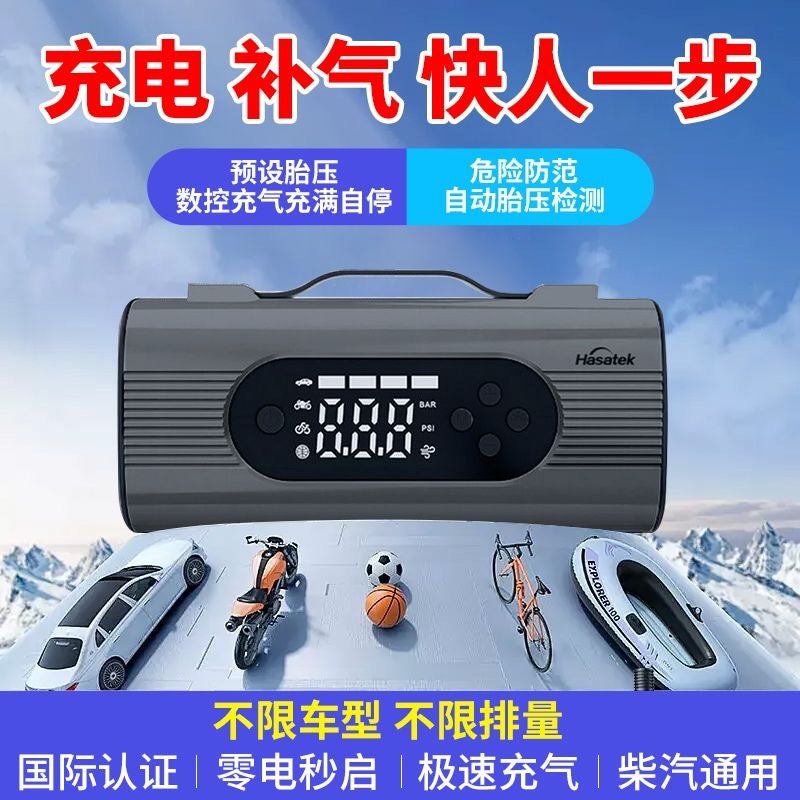 Car Emergency Jump Starter, Car Air Pump, Vacuum Cleaner, All-In-One Machine, Battery Power Bank, Portable Ignition Device - Image 5